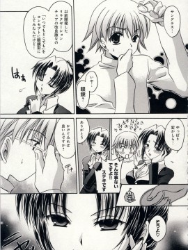 [東雲龍] 愛玩天使_Love_Doll_Angel_144