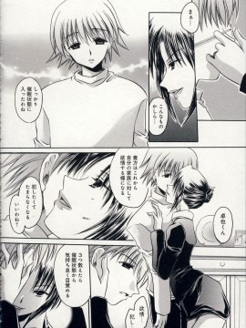 [東雲龍] 愛玩天使_Love_Doll_Angel_145