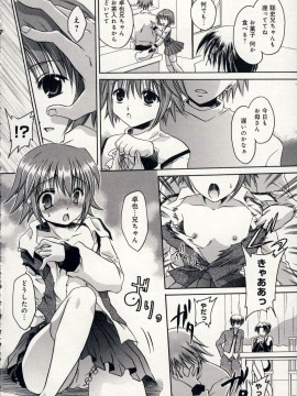 [東雲龍] 愛玩天使_Love_Doll_Angel_147