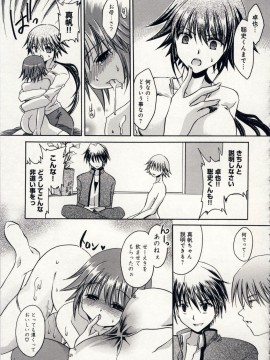 [東雲龍] 愛玩天使_Love_Doll_Angel_152