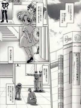 [東雲龍] 愛玩天使_Love_Doll_Angel_162