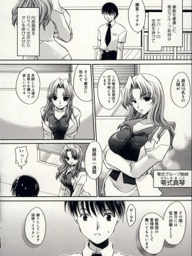 [東雲龍] 愛玩天使_Love_Doll_Angel_163