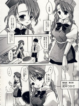 [東雲龍] 愛玩天使_Love_Doll_Angel_167