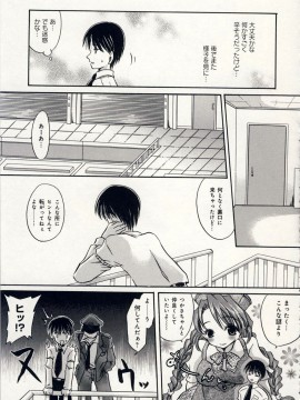 [東雲龍] 愛玩天使_Love_Doll_Angel_168