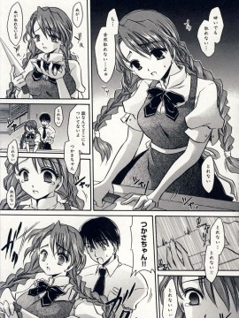 [東雲龍] 愛玩天使_Love_Doll_Angel_172
