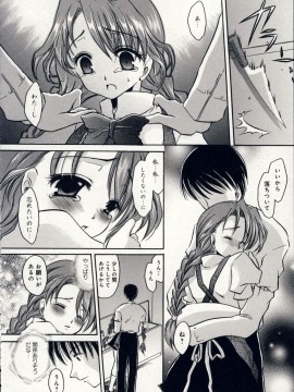 [東雲龍] 愛玩天使_Love_Doll_Angel_173