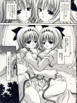 [東雲龍] 愛玩天使_Love_Doll_Angel_182