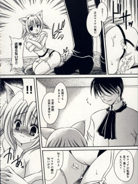 [東雲龍] 愛玩天使_Love_Doll_Angel_185