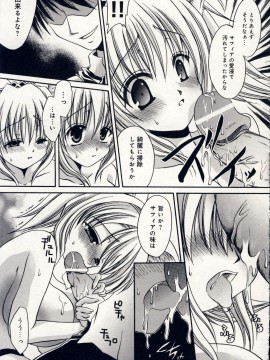 [東雲龍] 愛玩天使_Love_Doll_Angel_186