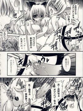 [東雲龍] 愛玩天使_Love_Doll_Angel_195