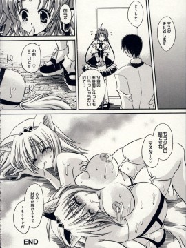 [東雲龍] 愛玩天使_Love_Doll_Angel_201