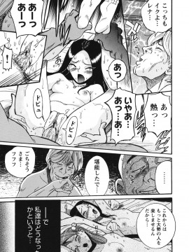 [児島未生] 変態処女調教倶楽部 [DL版]_042