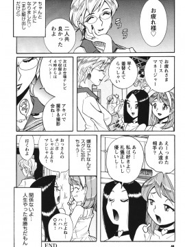 [児島未生] 変態処女調教倶楽部 [DL版]_043