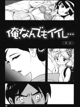 [児島未生] 変態処女調教倶楽部 [DL版]_102