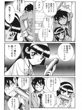 [児島未生] 変態処女調教倶楽部 [DL版]_148