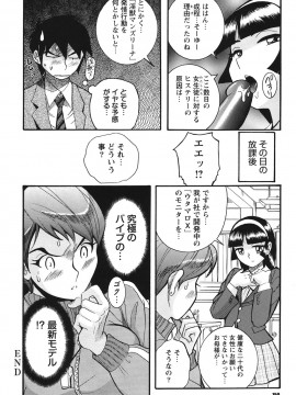 [児島未生] 変態処女調教倶楽部 [DL版]_149
