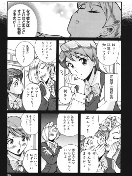 [児島未生] 変態処女調教倶楽部 [DL版]_154