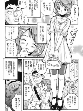 [児島未生] 変態処女調教倶楽部 [DL版]_183