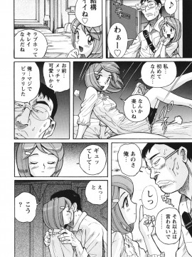 [児島未生] 変態処女調教倶楽部 [DL版]_185