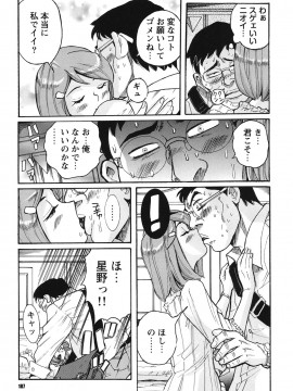 [児島未生] 変態処女調教倶楽部 [DL版]_186