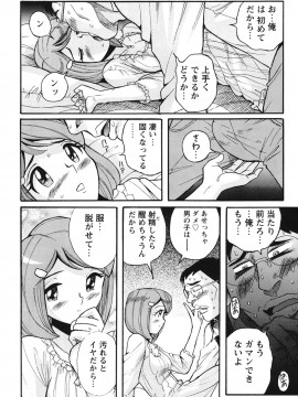 [児島未生] 変態処女調教倶楽部 [DL版]_187