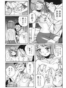 [児島未生] 変態処女調教倶楽部 [DL版]_189