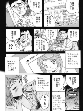 [児島未生] 変態処女調教倶楽部 [DL版]_191