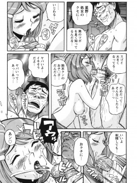 [児島未生] 変態処女調教倶楽部 [DL版]_192