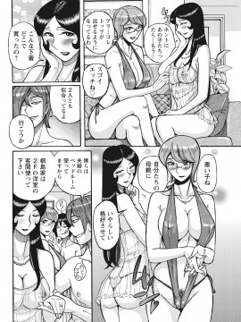 [児島未生] 雌母乱交 完全版_080