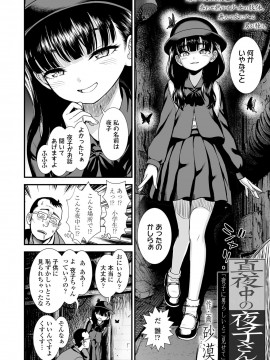 COMIC LO 2021年6月号_136