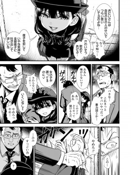 COMIC LO 2021年6月号_139