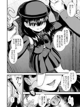 COMIC LO 2021年6月号_140