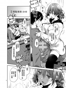 [无毒汉化组] [ぽんこつわーくす] ナマで配信ヤッてます [DL版]_05
