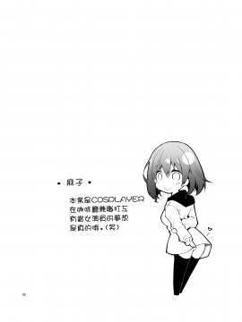 [无毒汉化组] [ぽんこつわーくす] ナマで配信ヤッてます [DL版]_17