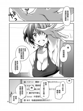 [无毒汉化组] [ぽんこつわーくす] ナマで配信ヤッてます [DL版]_19