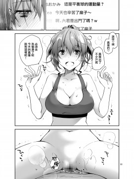 [无毒汉化组] [ぽんこつわーくす] ナマで配信ヤッてます [DL版]_32