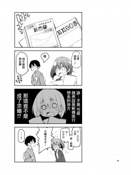 [无毒汉化组] [ぽんこつわーくす] ナマで配信ヤッてます [DL版]_34