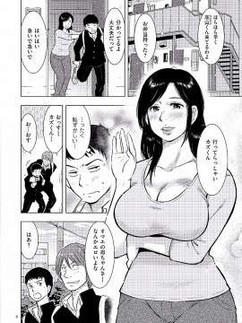 [うらまっく] 母子相姦日記 -母さん、一度だけだから…。- [DL版]_0006