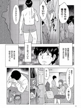 [うらまっく] 母子相姦日記 -母さん、一度だけだから…。- [DL版]_0033