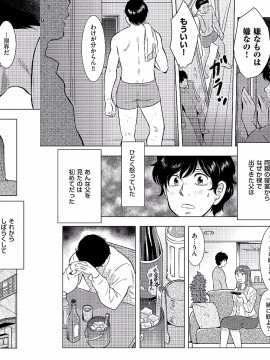 [うらまっく] 母子相姦日記 -母さん、一度だけだから…。- [DL版]_0034