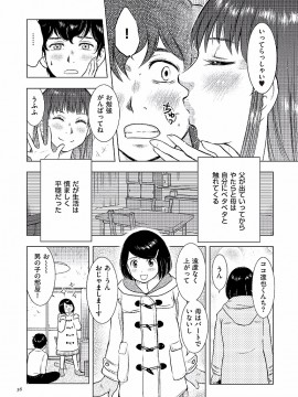 [うらまっく] 母子相姦日記 -母さん、一度だけだから…。- [DL版]_0036