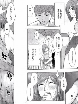 [うらまっく] 母子相姦日記 -母さん、一度だけだから…。- [DL版]_0077