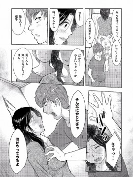 [うらまっく] 母子相姦日記 -母さん、一度だけだから…。- [DL版]_0081