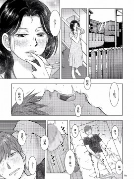 [うらまっく] 母子相姦日記 -母さん、一度だけだから…。- [DL版]_0089