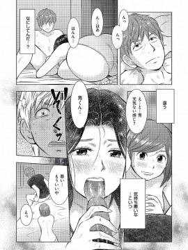 [うらまっく] 母子相姦日記 -母さん、一度だけだから…。- [DL版]_0092