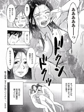 [うらまっく] 母子相姦日記 -母さん、一度だけだから…。- [DL版]_0120