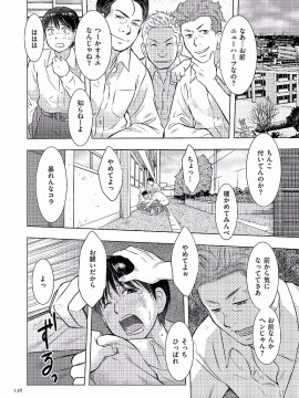 [うらまっく] 母子相姦日記 -母さん、一度だけだから…。- [DL版]_0136