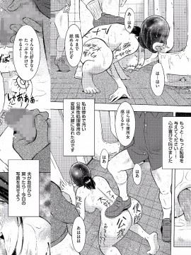 [うらまっく] 母子相姦日記 -母さん、一度だけだから…。- [DL版]_0168
