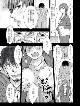 [うらまっく] 母子相姦日記 -母さん、一度だけだから…。- [DL版]_0171