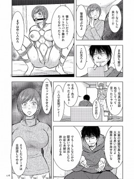 [うらまっく] 母子相姦日記 -母さん、一度だけだから…。- [DL版]_0178